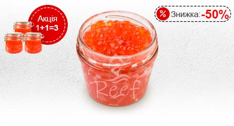 Икра: Кеты, Горбуши, Осётра